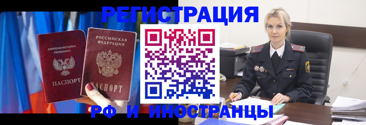 временная регистрация в квартире в Кропоткине